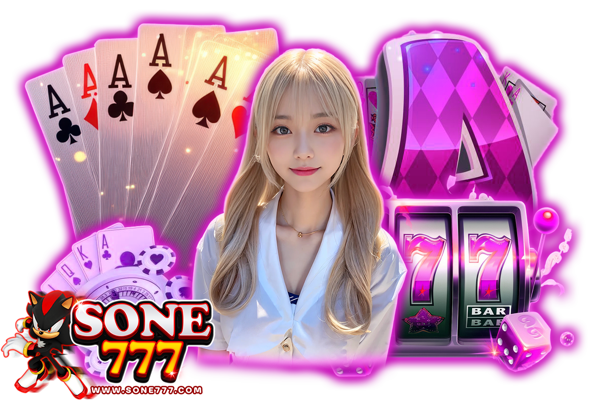 sone 777 แจกเครดิตฟรี